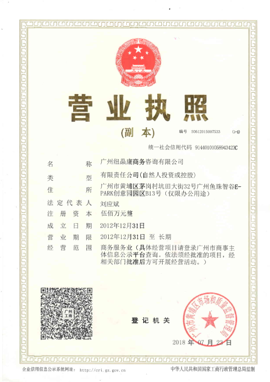營業執照.png